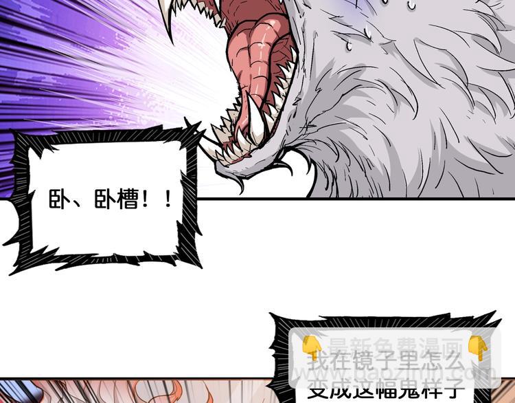 第134话 怎么驱魔84