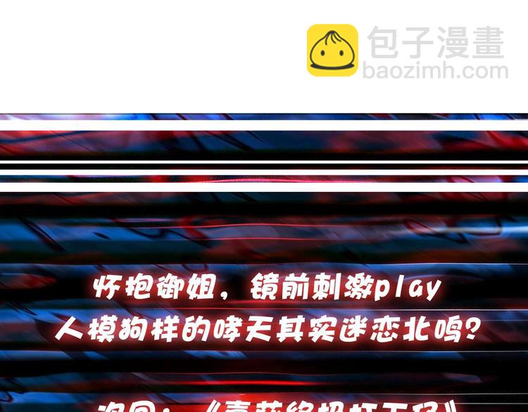 第134话 怎么驱魔87