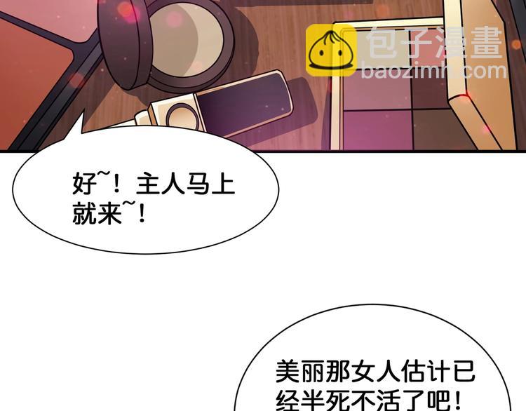 第136话 新的发现21