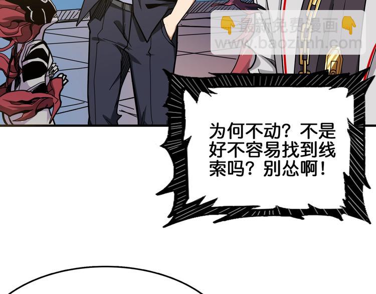 第136话 新的发现40