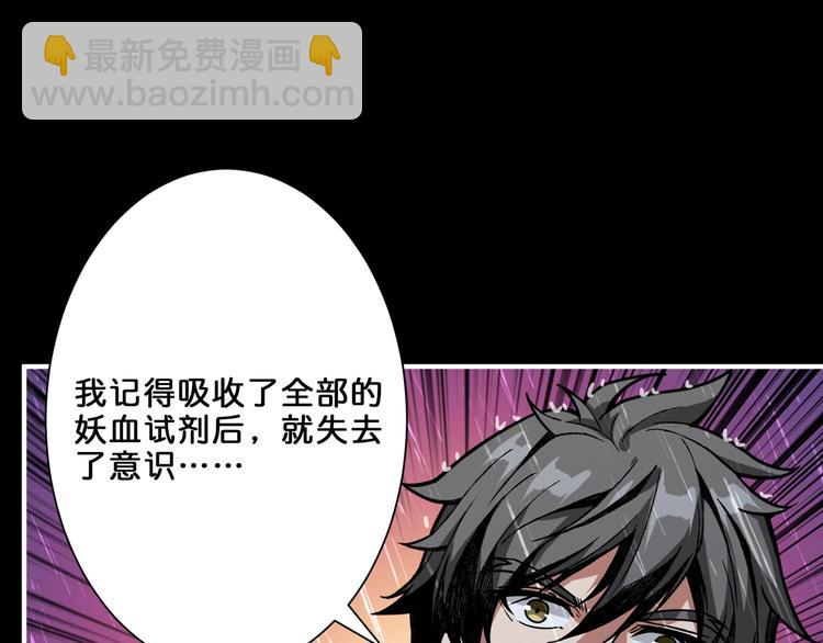 第153话 她是我罩的3