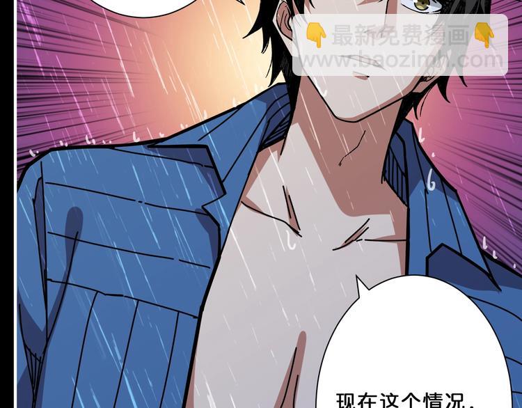 第153话 她是我罩的4