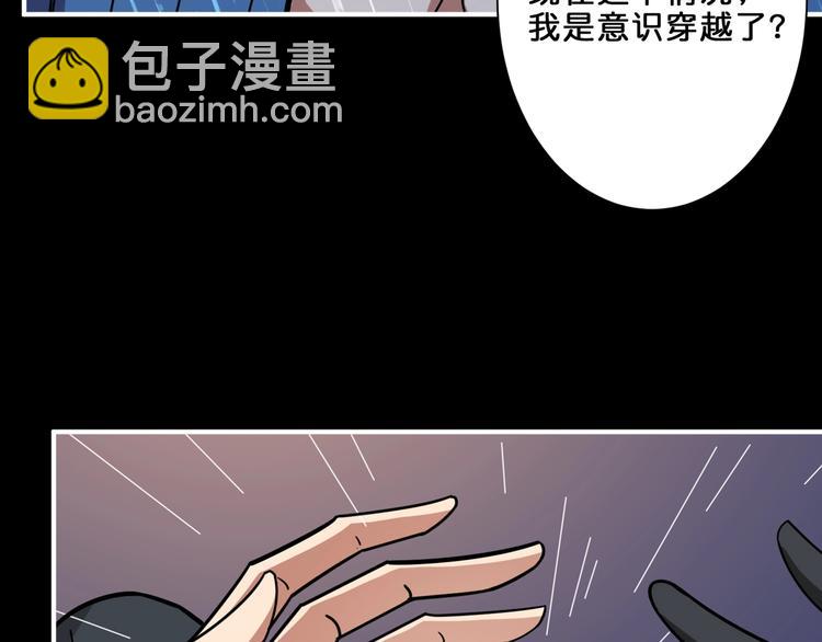 第153话 她是我罩的5
