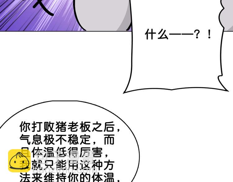 第153话 她是我罩的66