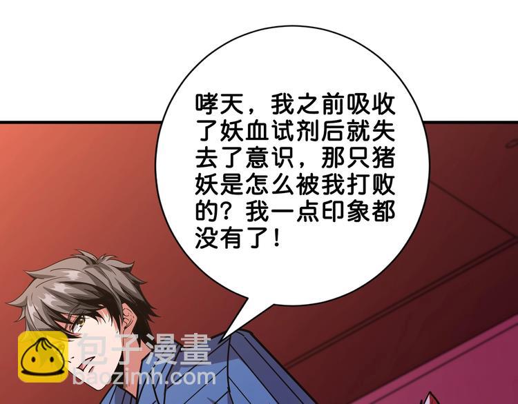 第153话 她是我罩的90