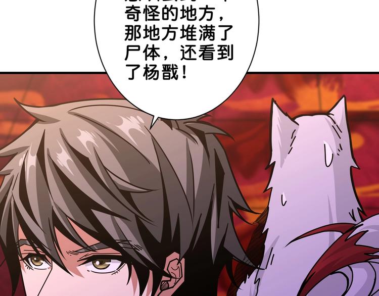 第153话 她是我罩的95