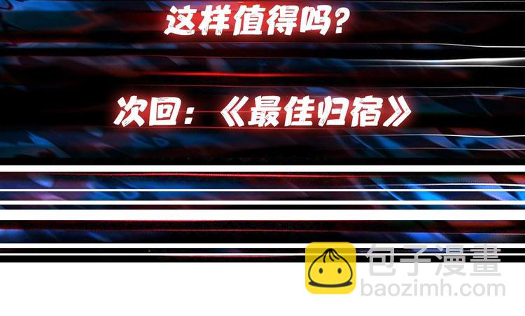 第154话 她是我罩的118