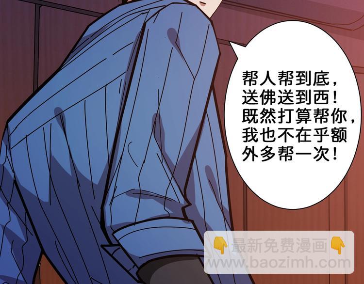 第154话 她是我罩的12