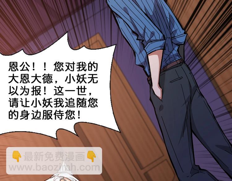 第154话 她是我罩的37