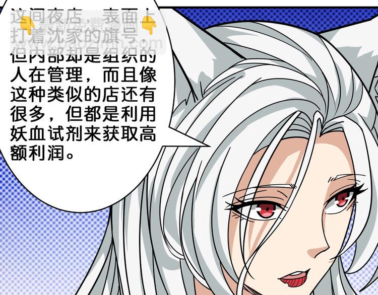 第154话 她是我罩的48