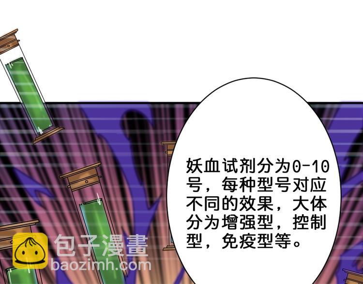第154话 她是我罩的54