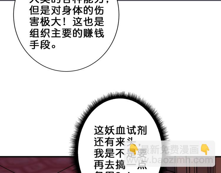 第154话 她是我罩的57