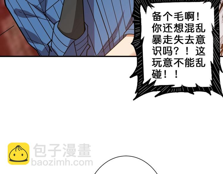 第154话 她是我罩的59