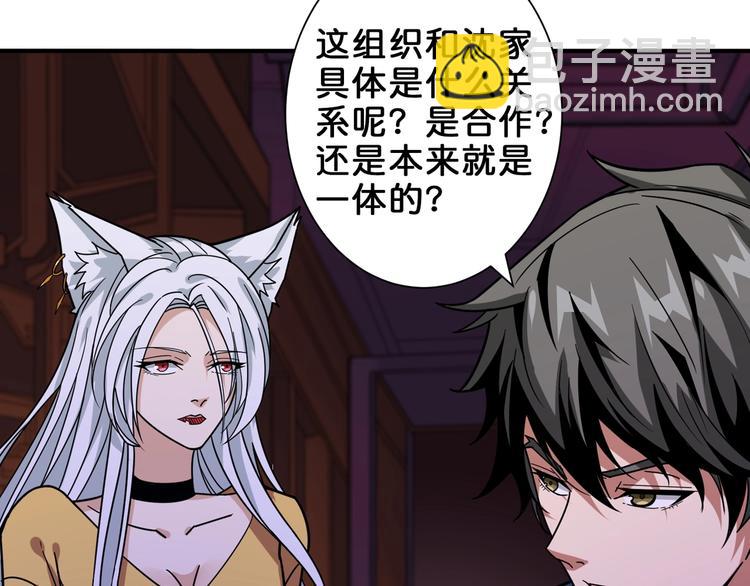 第154话 她是我罩的60