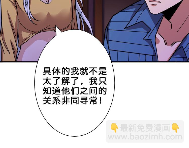 第154话 她是我罩的61