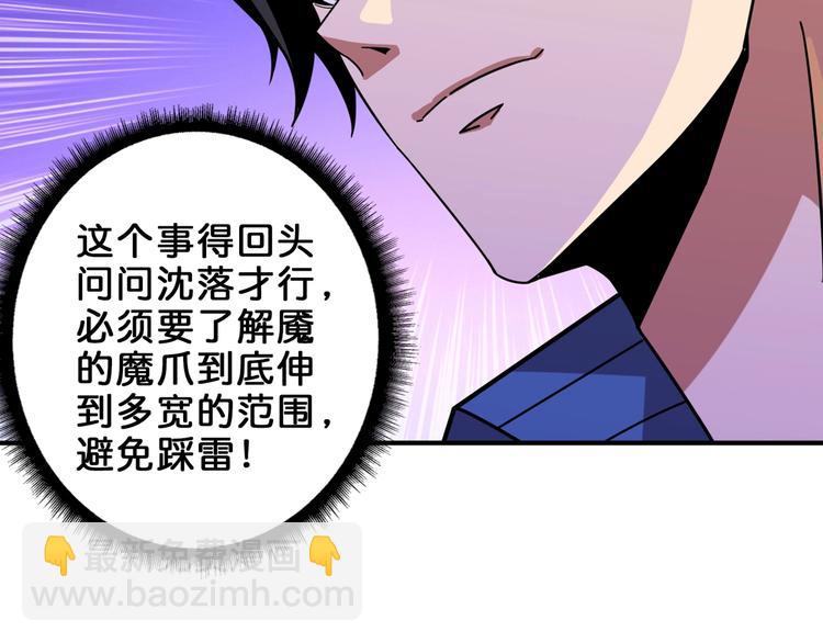第154话 她是我罩的63