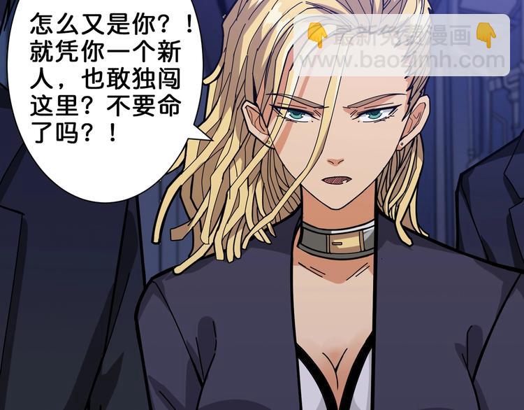 第154话 她是我罩的71