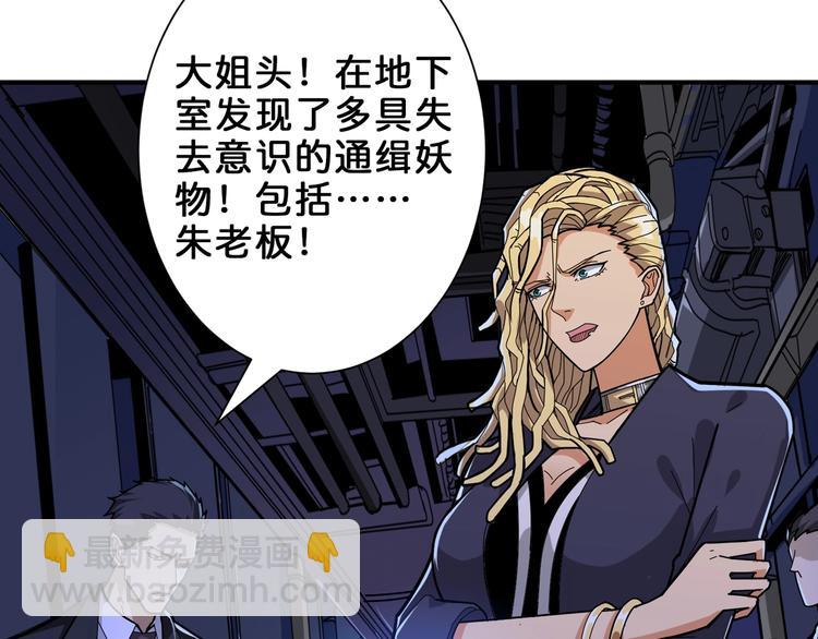 第154话 她是我罩的73