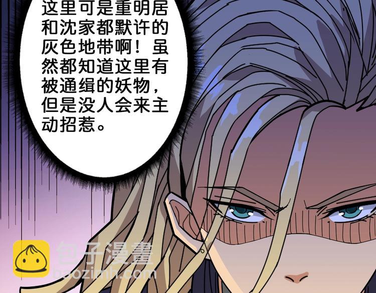 第154话 她是我罩的75