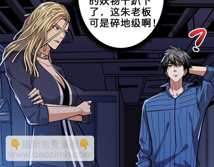 第154话 她是我罩的77