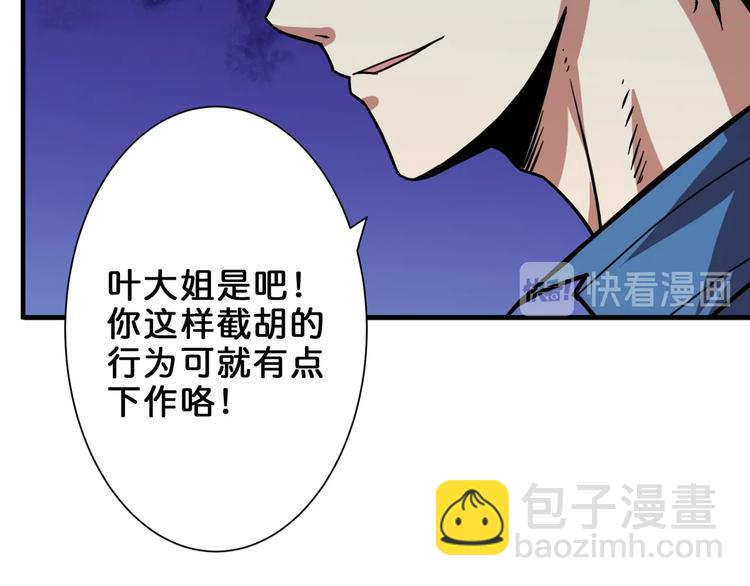 第154话 她是我罩的89