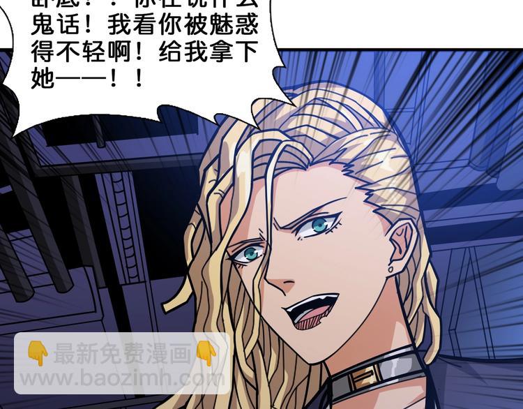 第154话 她是我罩的97