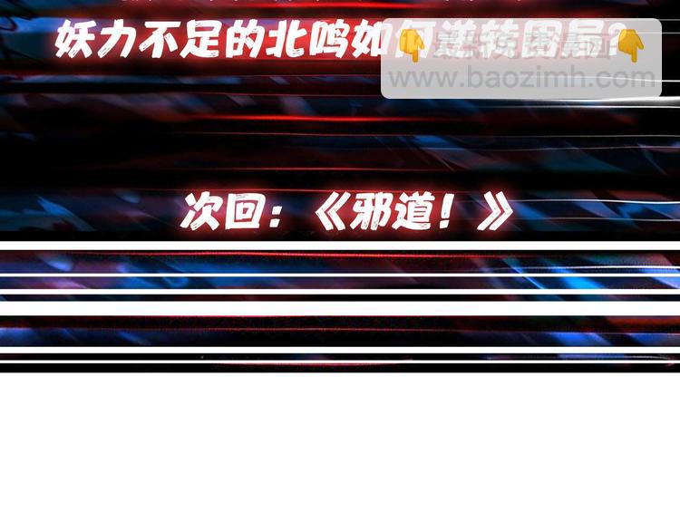 第166话 嘴遁139