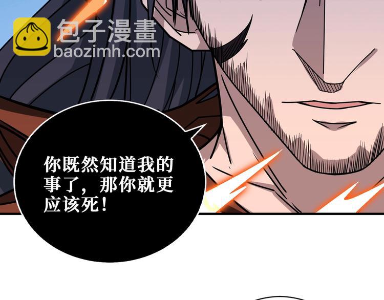 第166话 嘴遁44