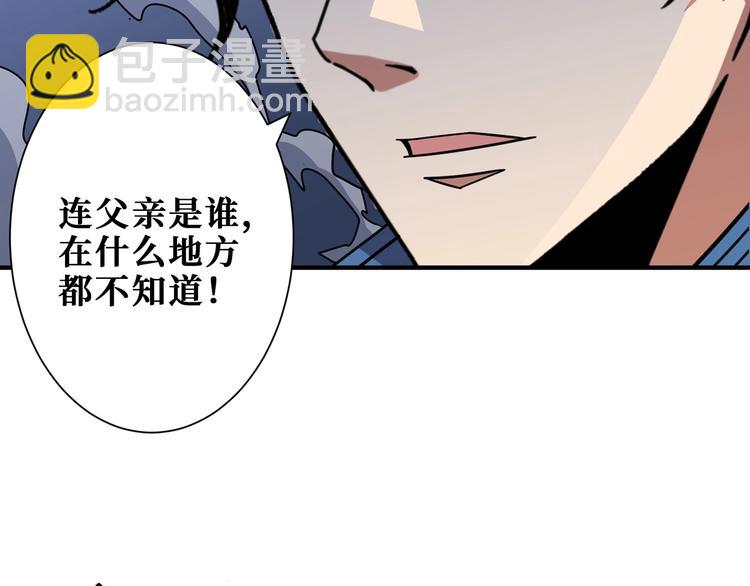 第166话 嘴遁63