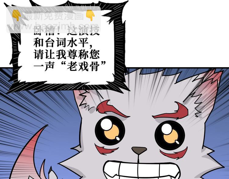 第166话 嘴遁64
