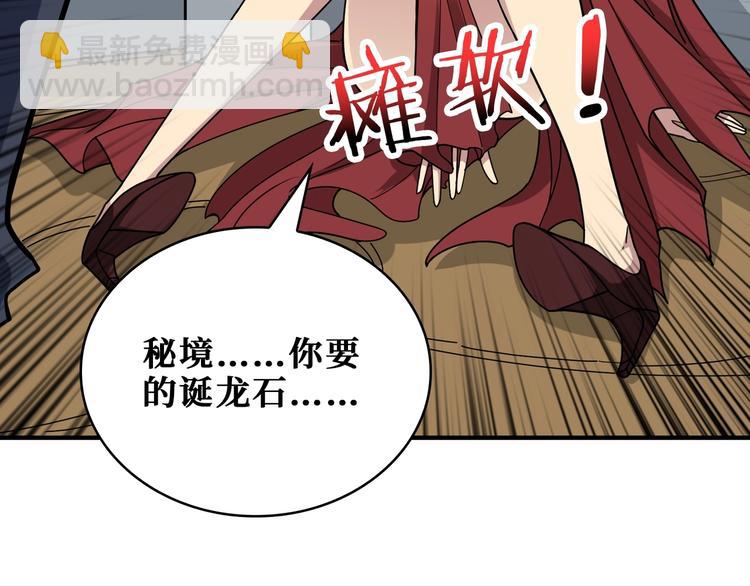 第180话 秘境111