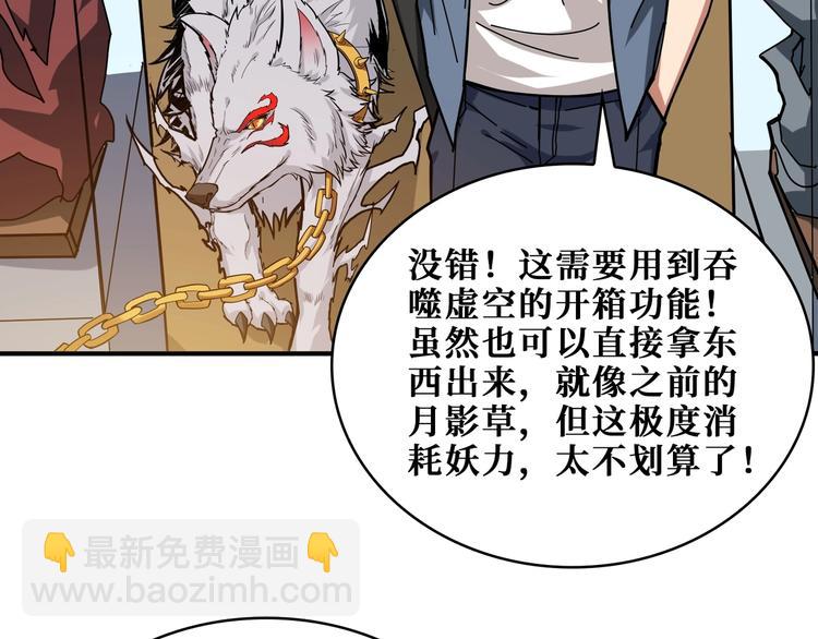 第180话 秘境54