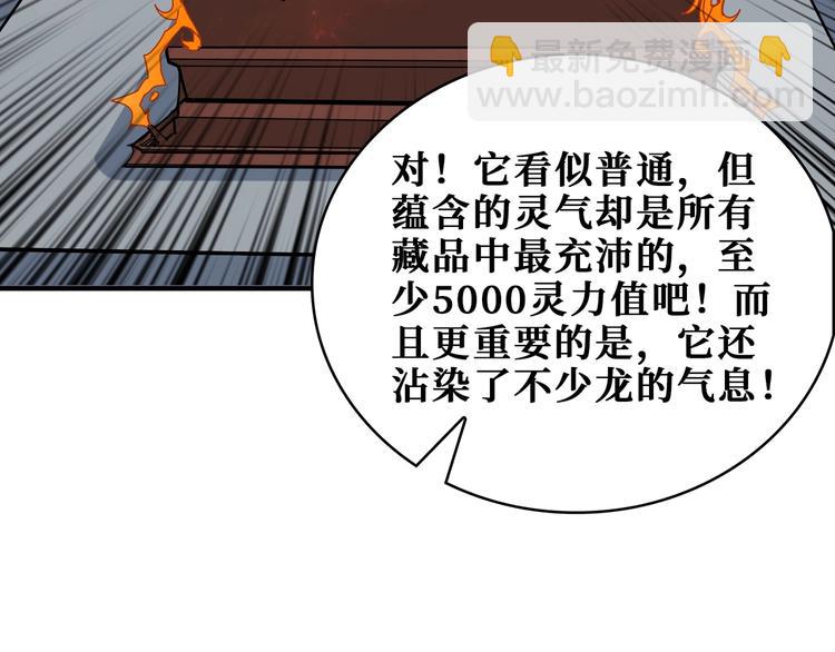 第180话 秘境61
