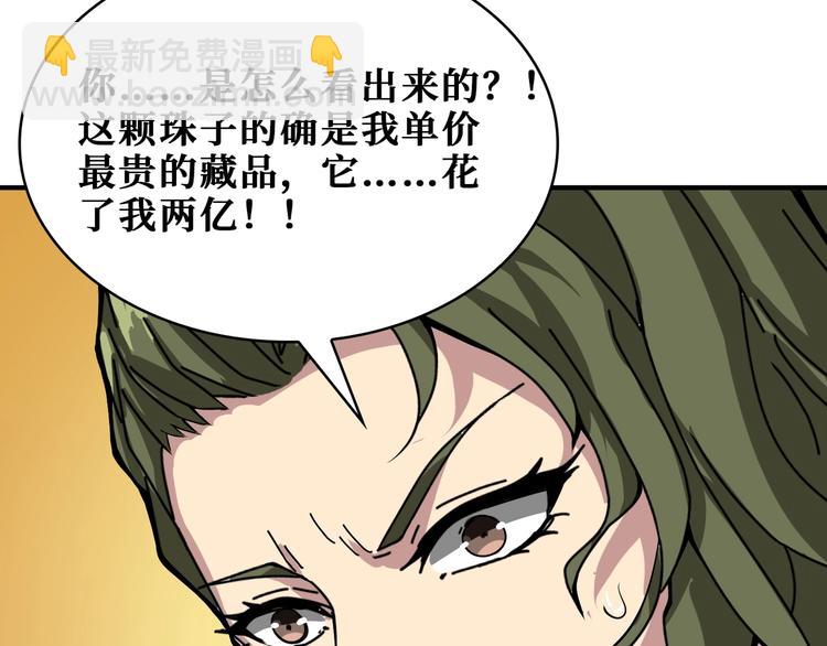 第180话 秘境80