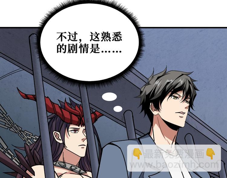 第189话 团宠就是我100