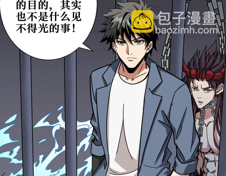 第189话 团宠就是我103