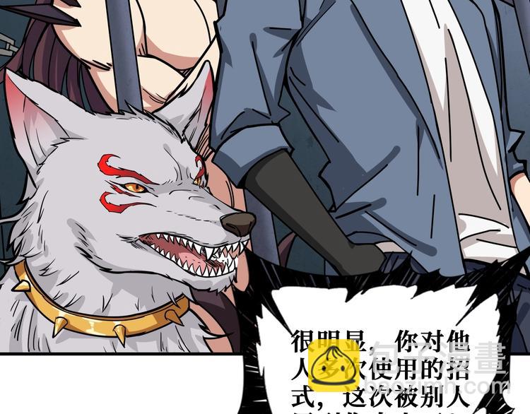 第189话 团宠就是我105