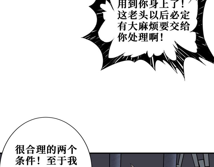 第189话 团宠就是我106