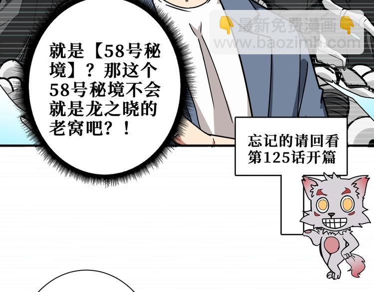 第189话 团宠就是我13