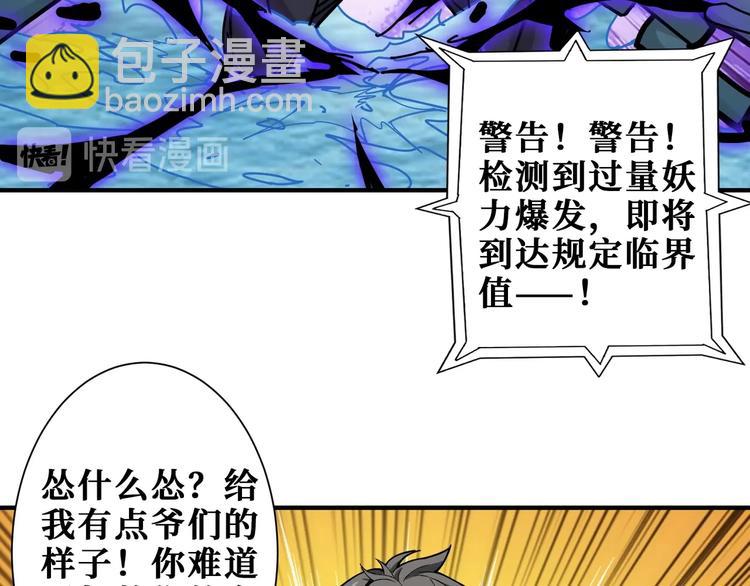 第189话 团宠就是我18