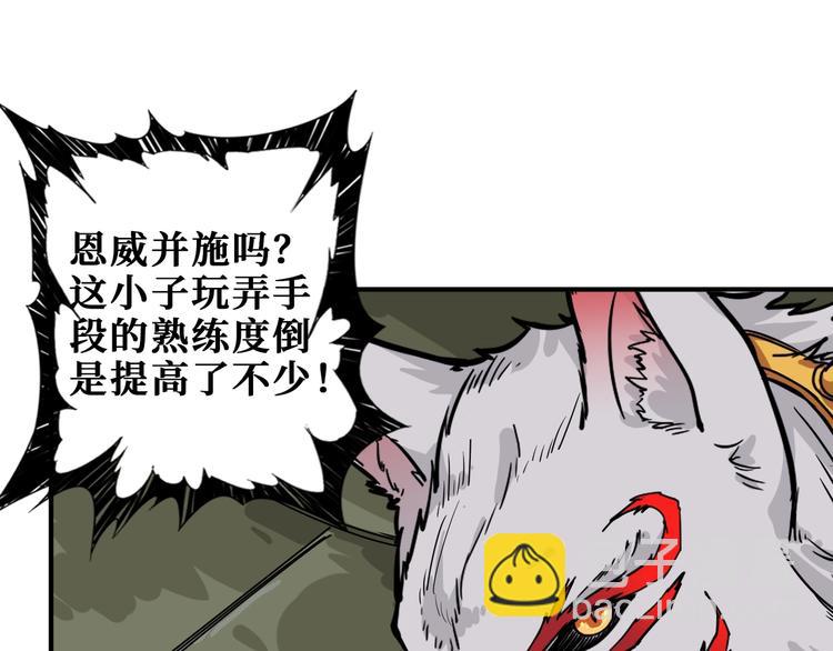 第189话 团宠就是我30