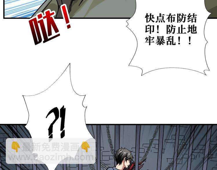 第189话 团宠就是我33