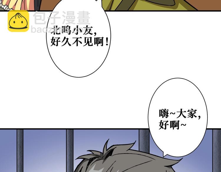 第189话 团宠就是我39