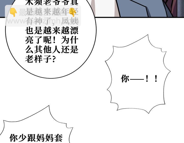 第189话 团宠就是我41