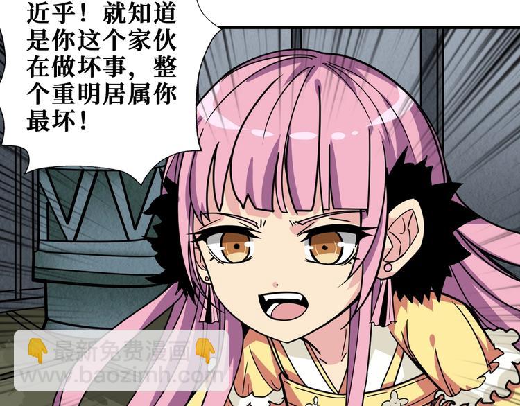 第189话 团宠就是我42