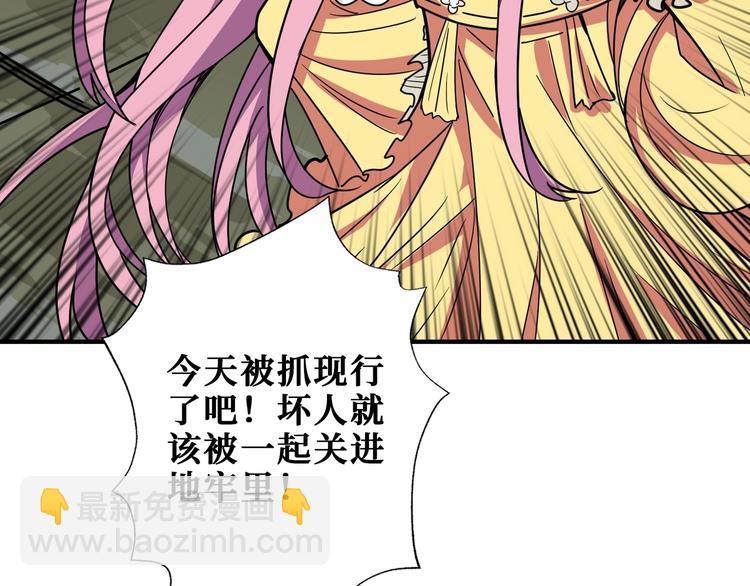 第189话 团宠就是我43