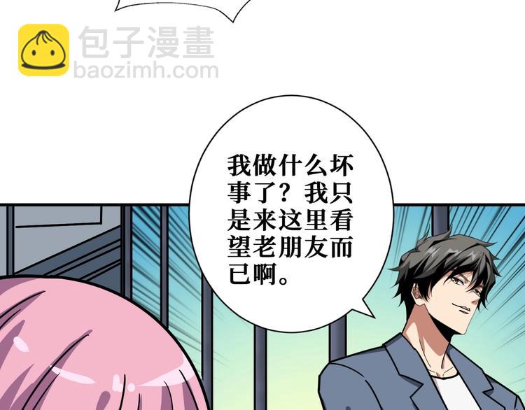 第189话 团宠就是我44