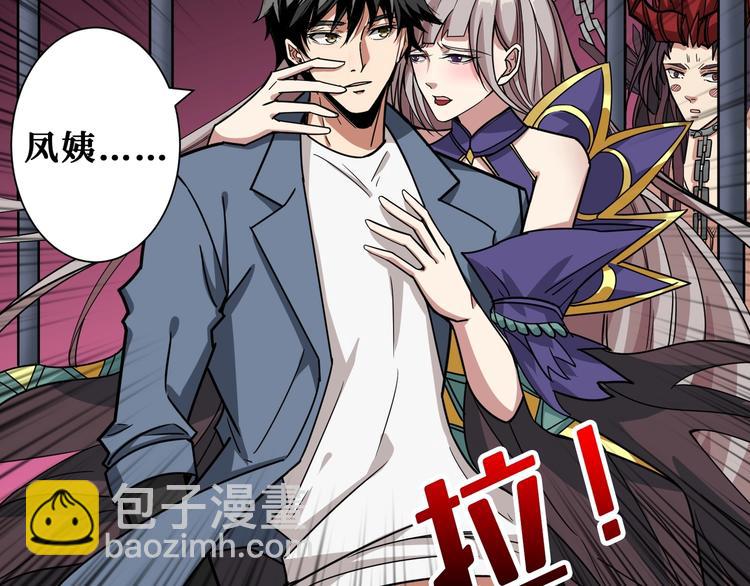 第189话 团宠就是我49