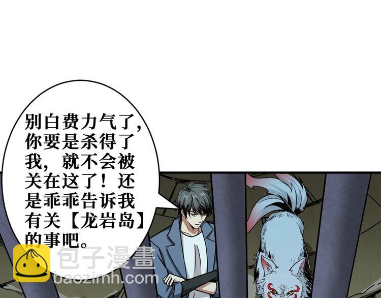 第189话 团宠就是我5
