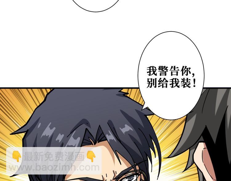 第189话 团宠就是我50